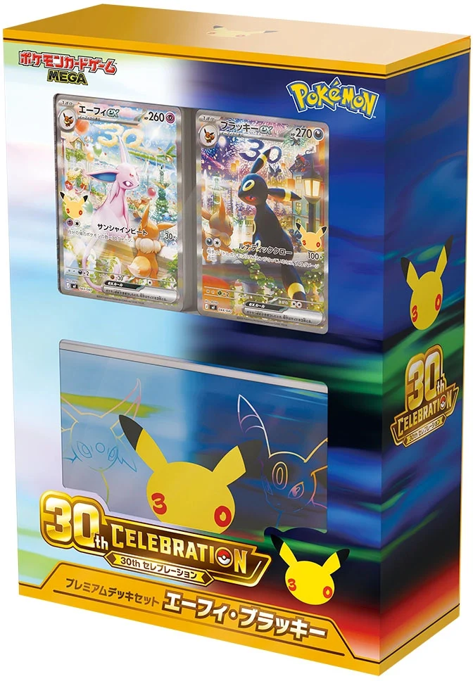 30th Celebration La Futuristic Box Et Le Coffret Mentali Noctali Ex 30th Celebration La Futuristic Box Et Le Coffret Mentali Noctali Ex