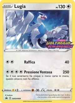 Lugia SWSH069 · SPSC Promo