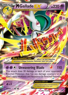 M Gallade-EX 35/108 · Roaring Skies