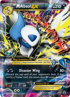 M Absol-EX XY63 · XY Promo