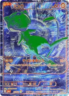 ミュウ BRGB · 30th Celebration (Japanese)