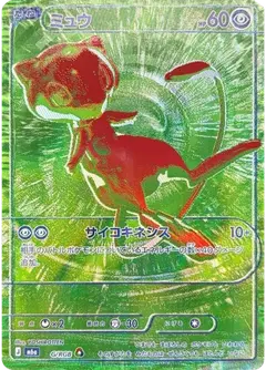 ミュウ GRGB · 30th Celebration (Japanese)