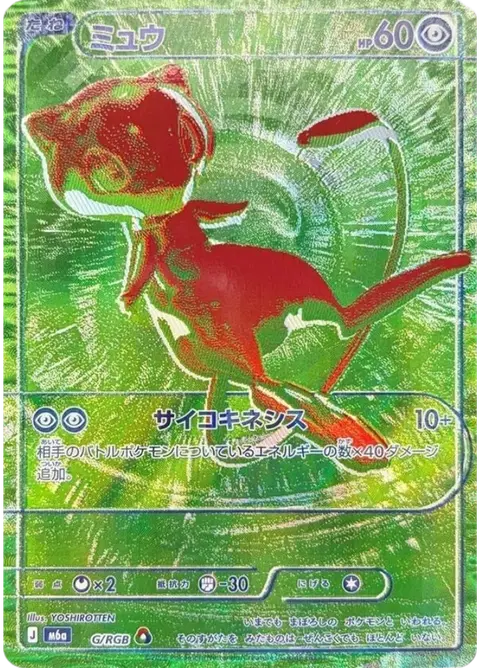 ミュウ GRGB · 30th Celebration (Japanese)